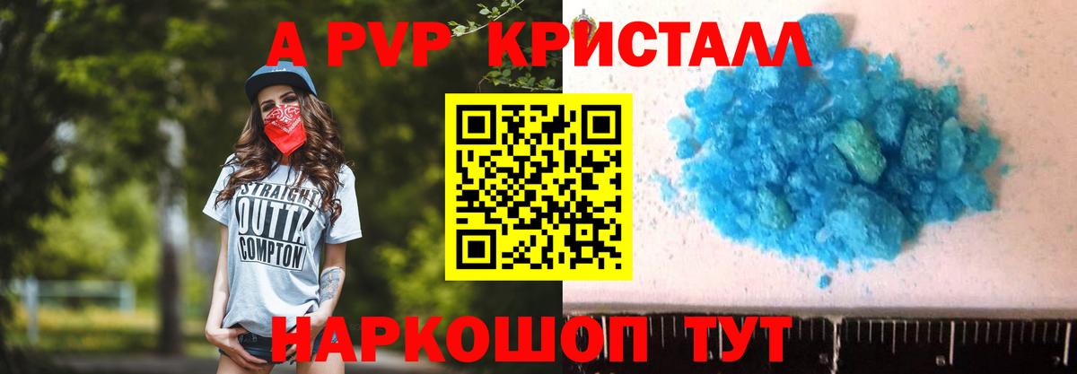 A-PVP СК Беслан