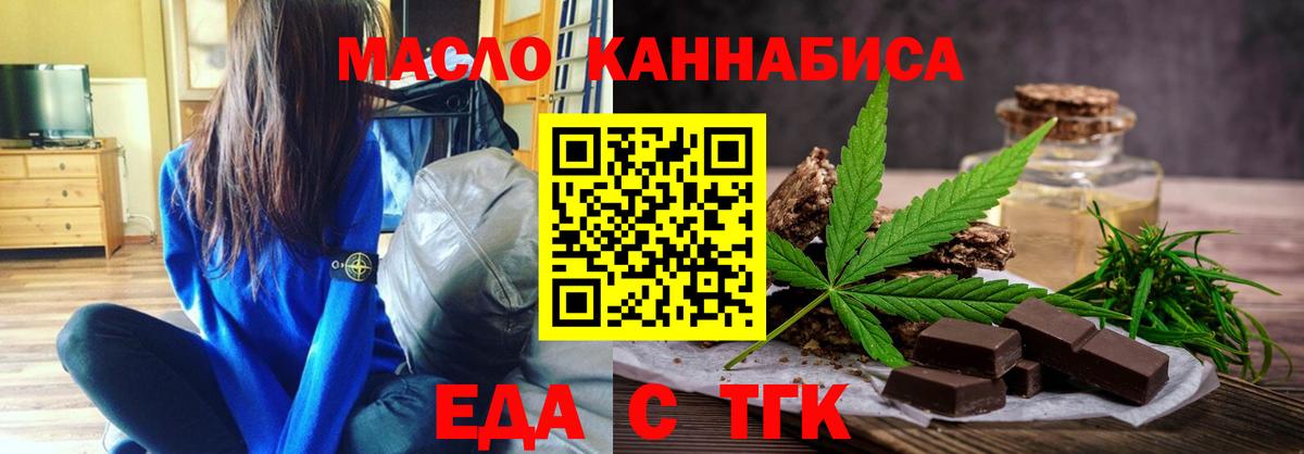 Беслан  Cannafood марихуана  Вход с VPN 