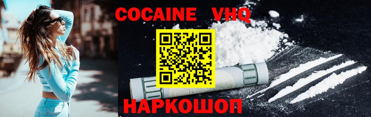 Беслан  Кокаин Перу  КОКАИН  Вход с VPN  КОКАИН VHQ 
