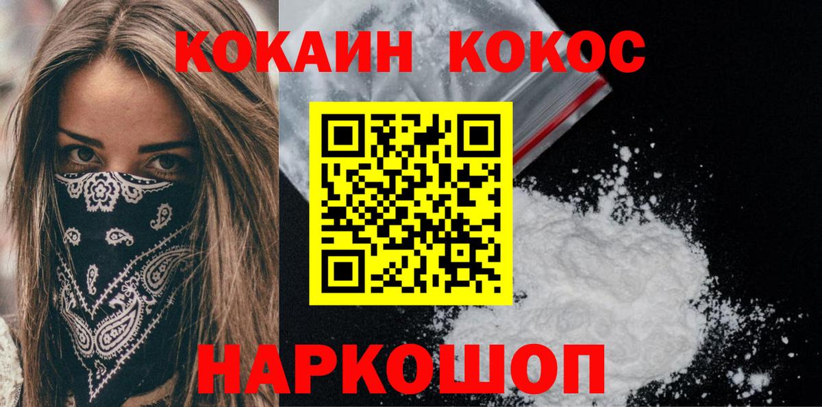 Кокаин FishScale Беслан