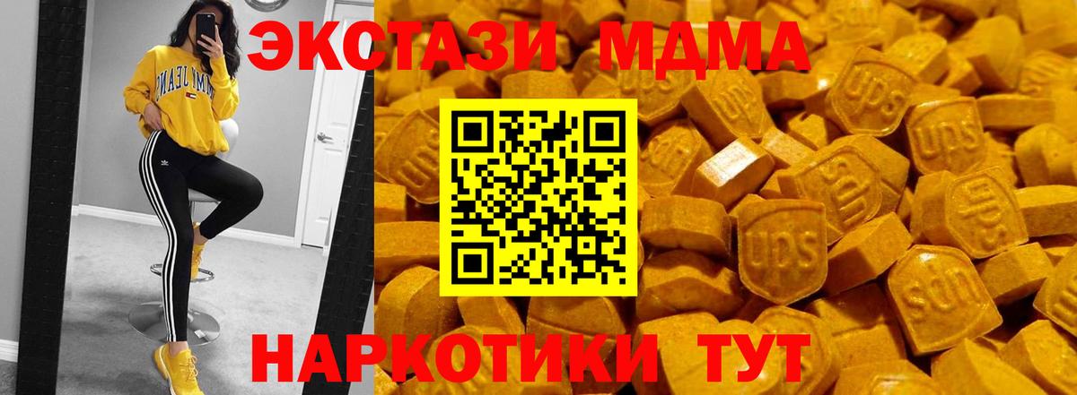 ЭКСТАЗИ 280мг Беслан