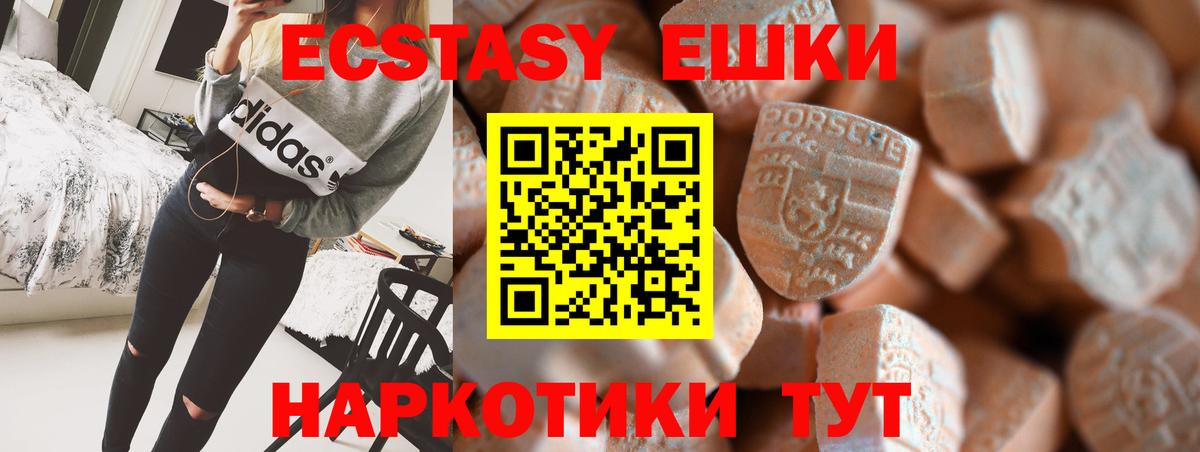 Беслан  Ecstasy  Экстази 280мг  Вход с VPN  ссылка на мегу сайт  Экстази таблы 