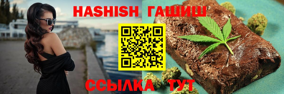 ГАШ Premium  Вход с VPN  ГАШИШ Cannabis  Беслан 
