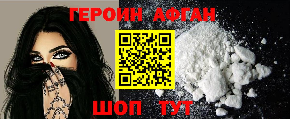 Беслан  ГЕРОИН хмурый  Вход с VPN 
