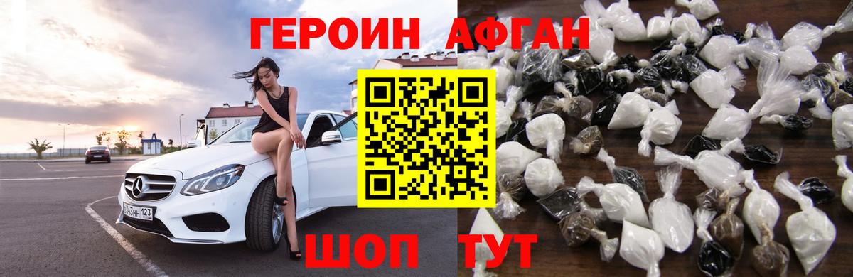 Героин VHQ Беслан