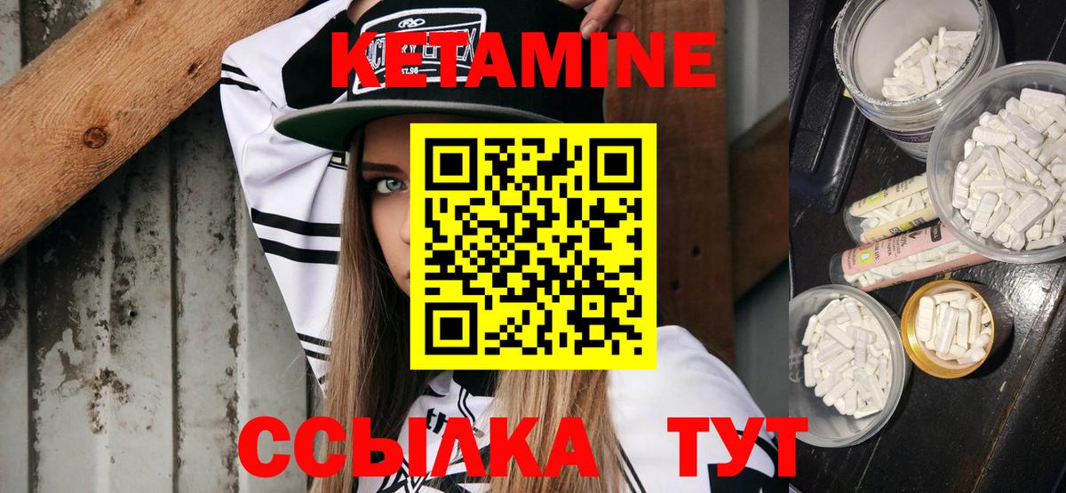 Кетамин VHQ  Вход с VPN  Беслан 