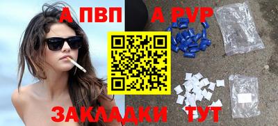 ALPHA PVP Волжск