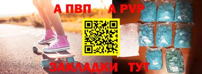 а пвп мука Волгодонск