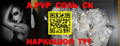 2c-b Апшеронск