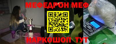 мяу мяу кристалл Волжский