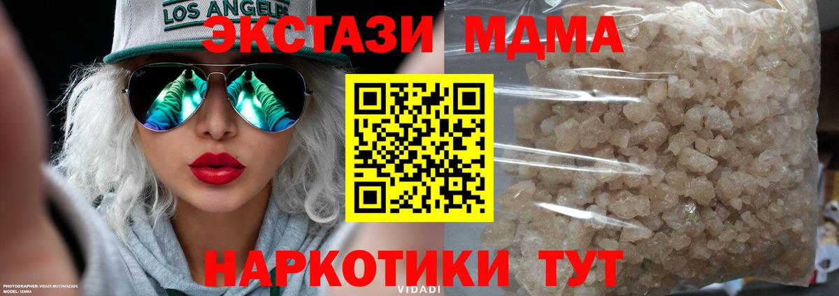 МДМА молли  Вход с VPN  МДМА Molly  Беслан 