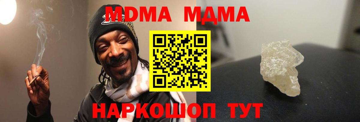 МДМА VHQ Беслан