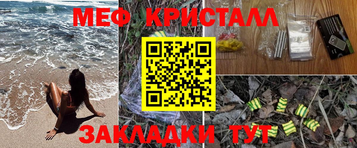 Меф мука Беслан