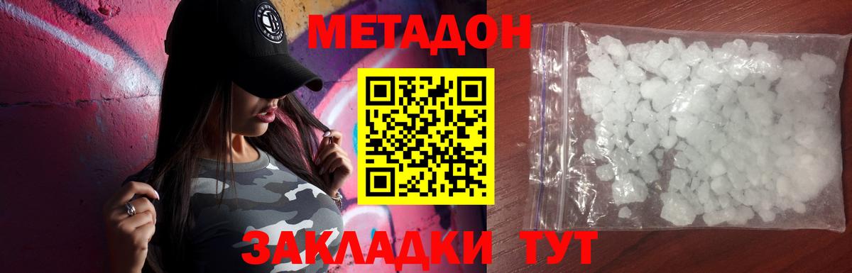 Метадон мёд  мега рабочий сайт  Метадон кристалл  Беслан  Вход с VPN 