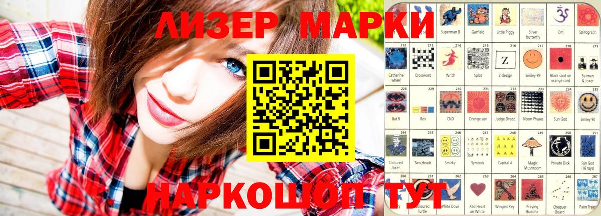 Наркотические марки  Наркотические марки 1,5мг  Вход с VPN  Беслан 