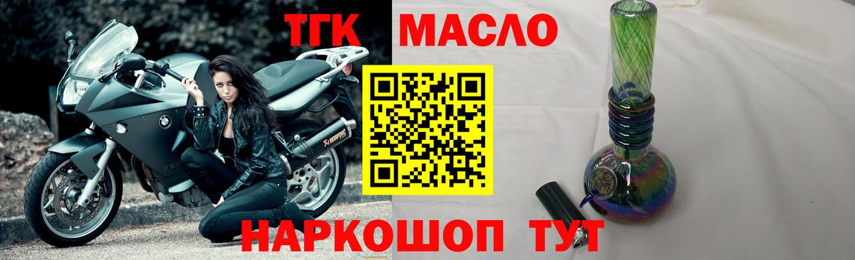 Дистиллят ТГК вейп с тгк  Вход с VPN  Беслан  ТГК Wax 